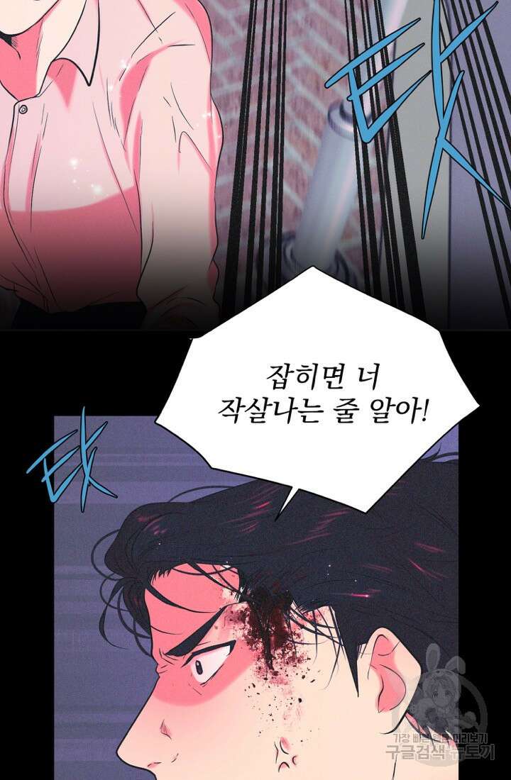 네 목소리로 나를 녹여줘 51화 7