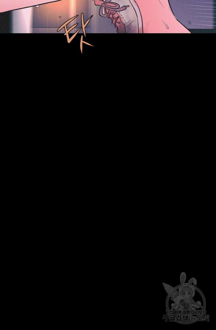 네 목소리로 나를 녹여줘 51화 9