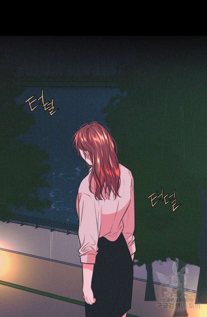 네 목소리로 나를 녹여줘 51화 16