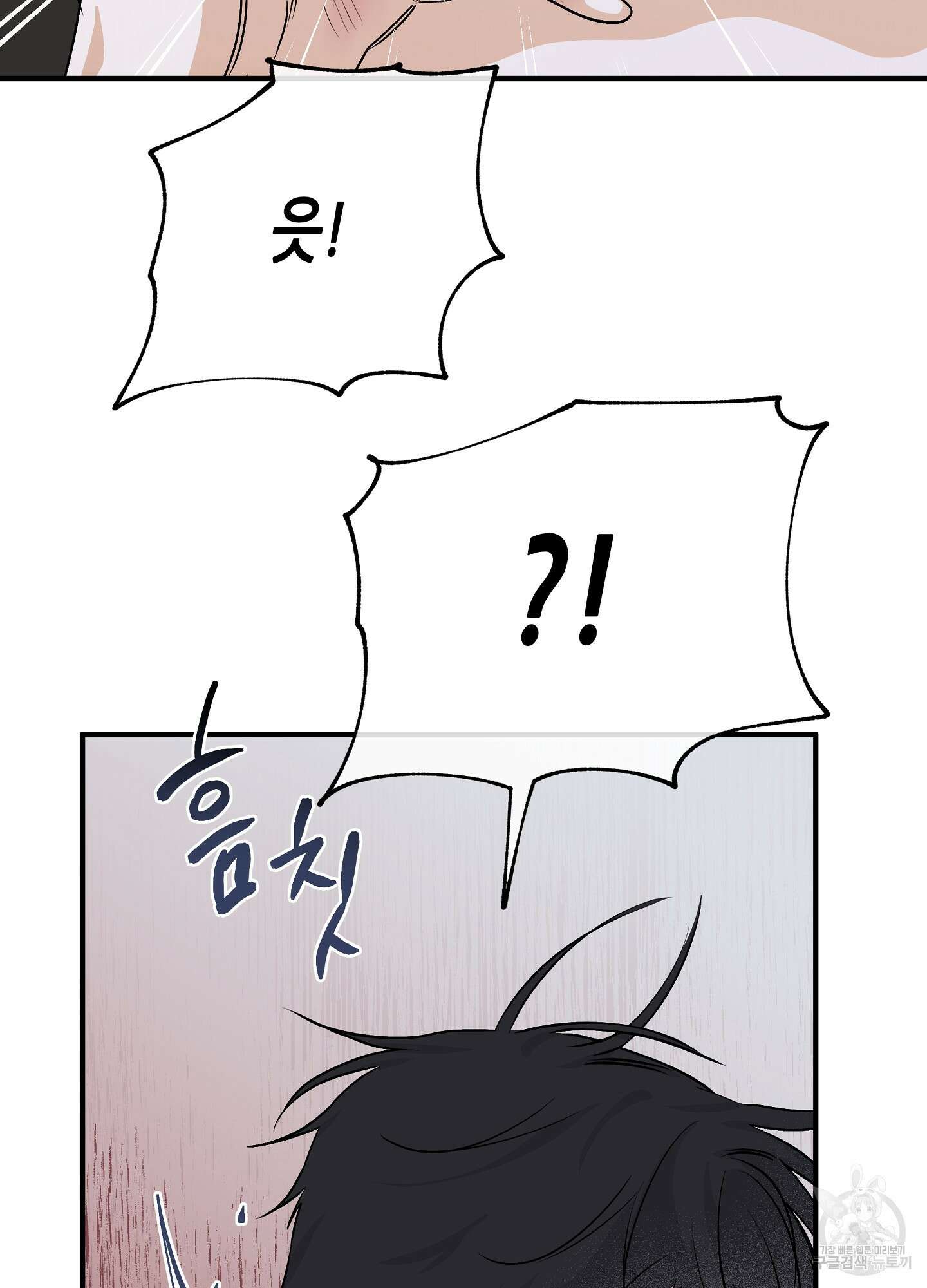 물가의 밤 33화 2