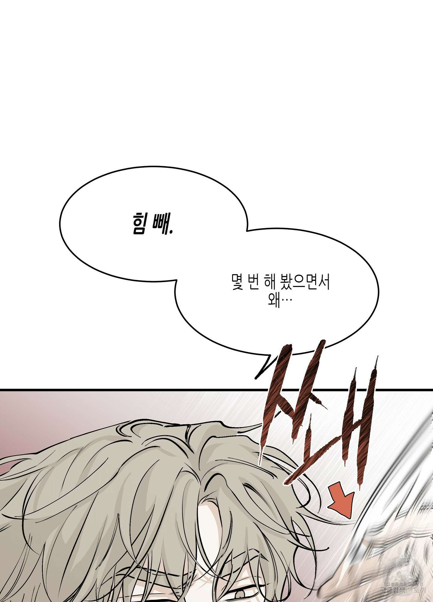 물가의 밤 33화 5