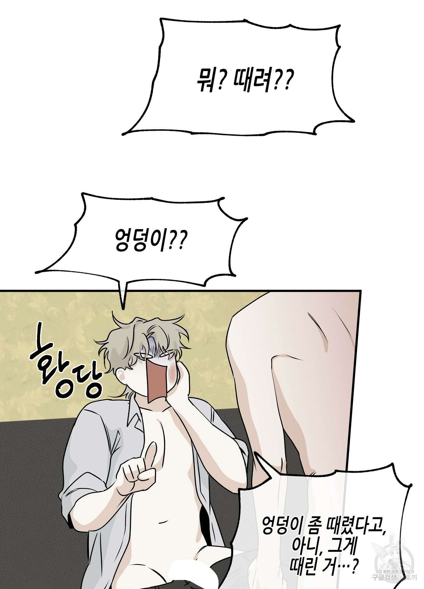 물가의 밤 33화 11