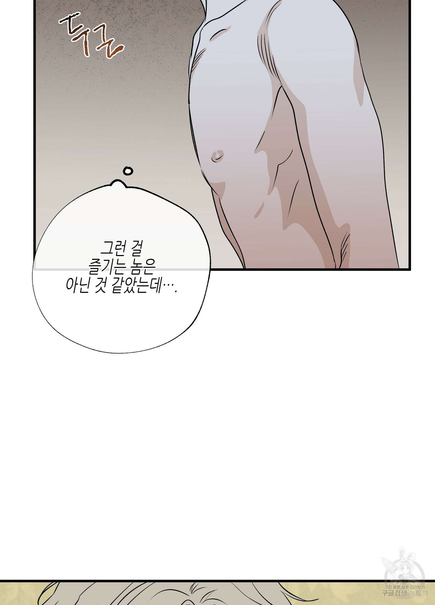 물가의 밤 33화 17