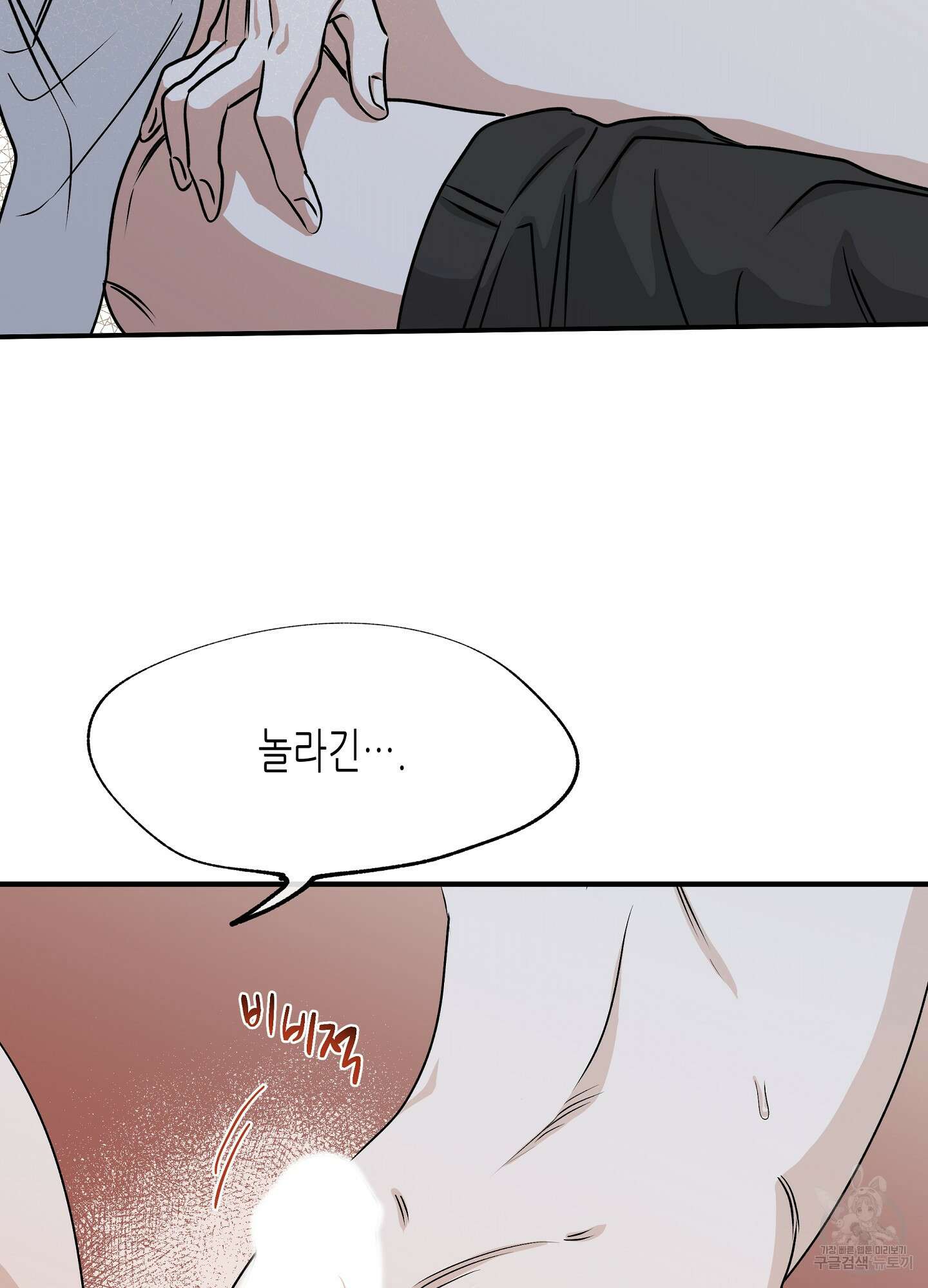물가의 밤 33화 26