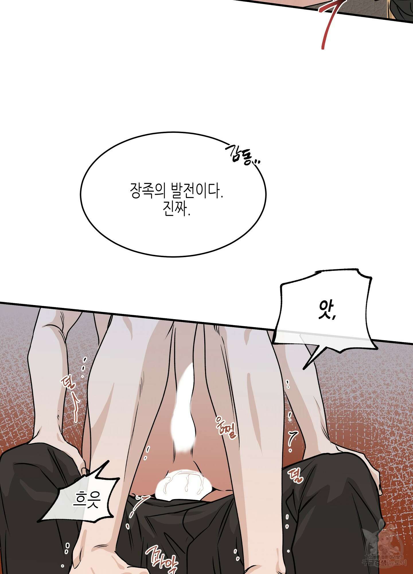 물가의 밤 33화 38