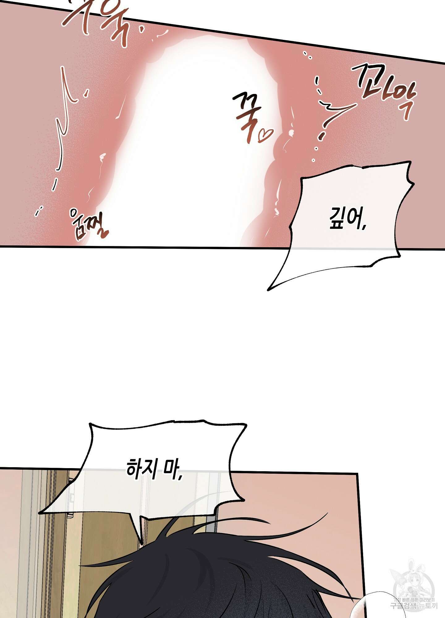 물가의 밤 33화 41