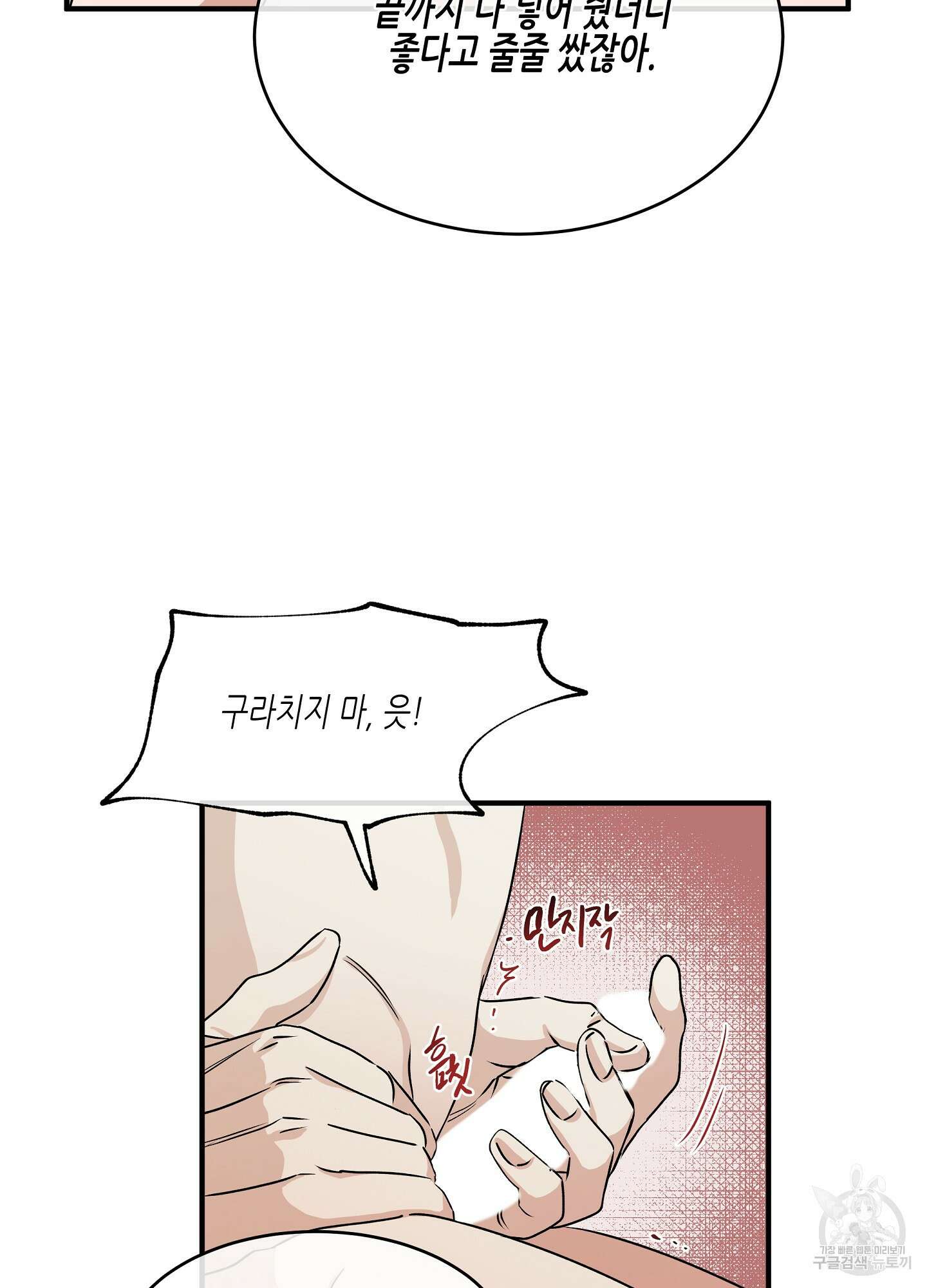 물가의 밤 33화 45