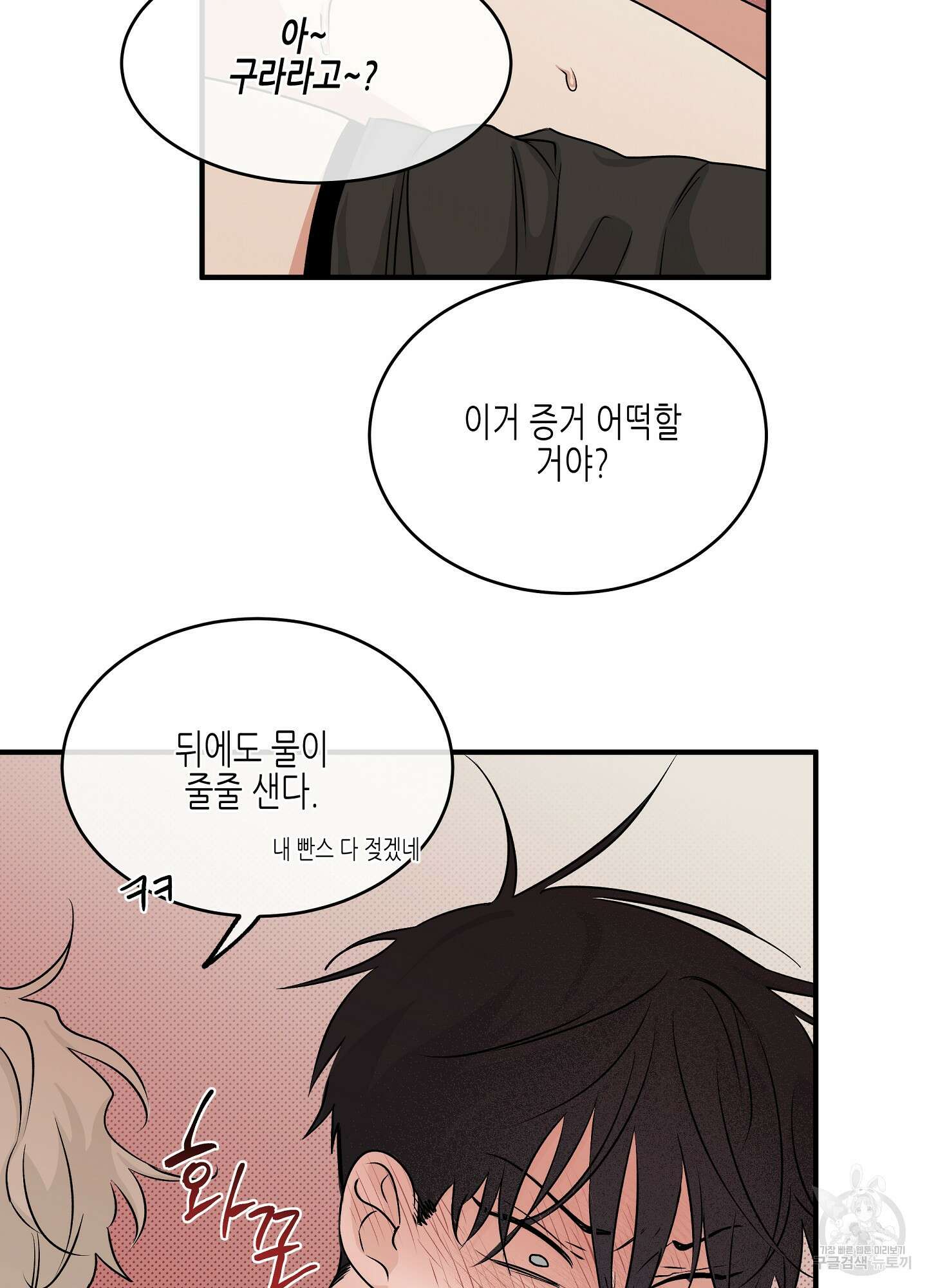 물가의 밤 33화 46