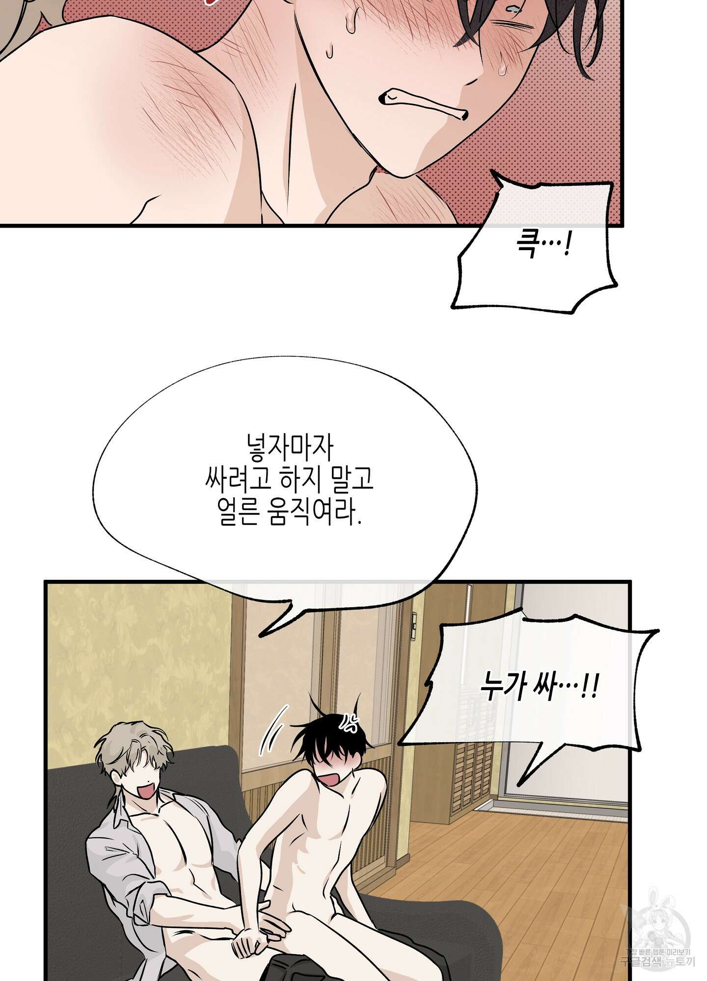 물가의 밤 33화 47