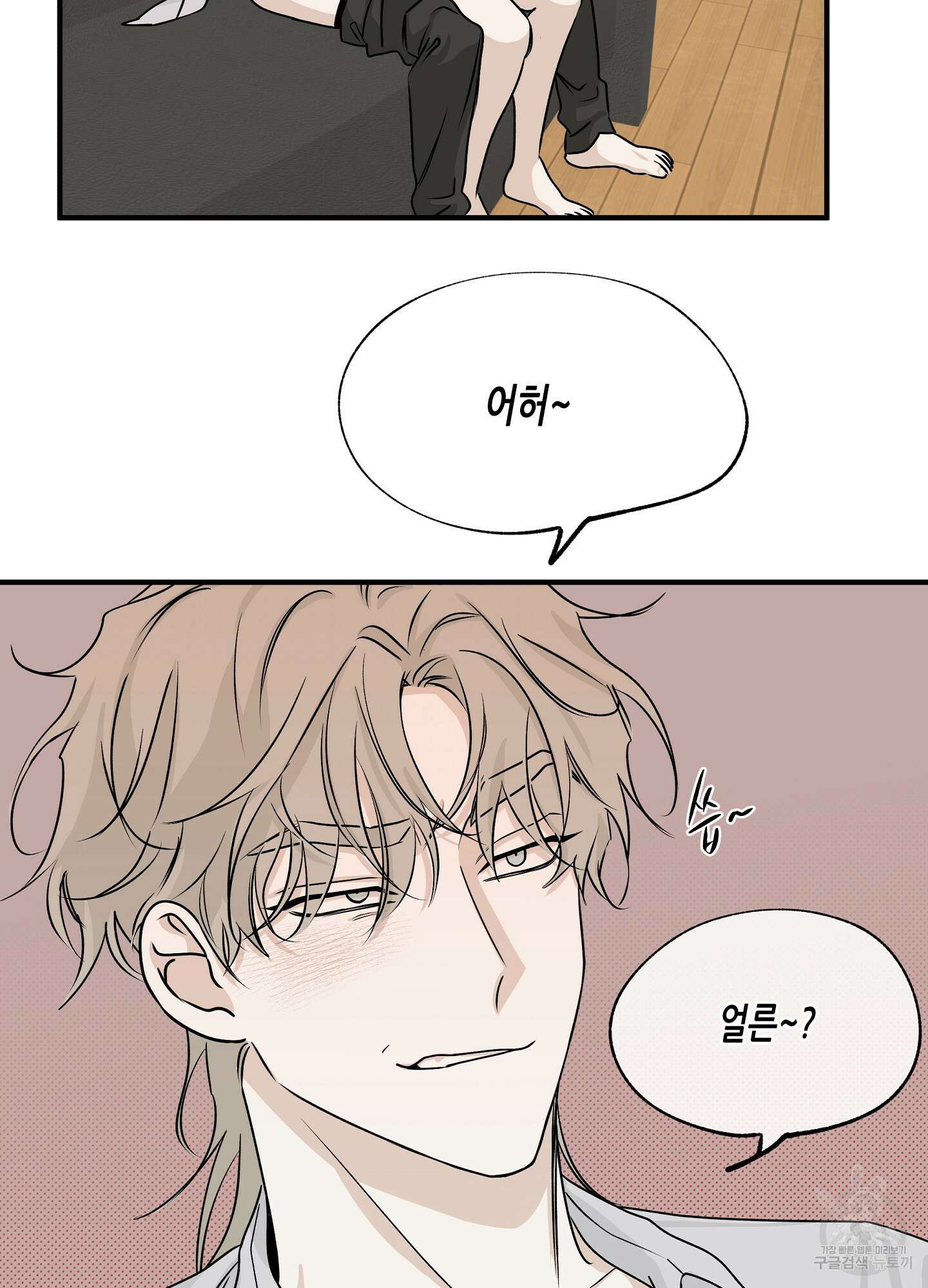 물가의 밤 33화 48