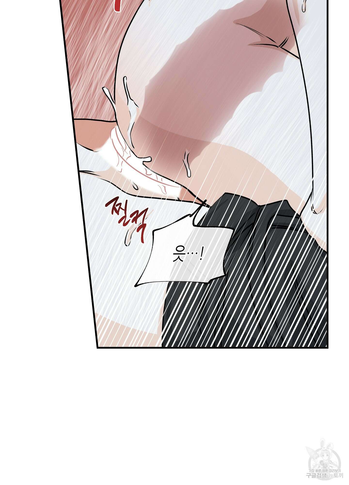 물가의 밤 33화 52