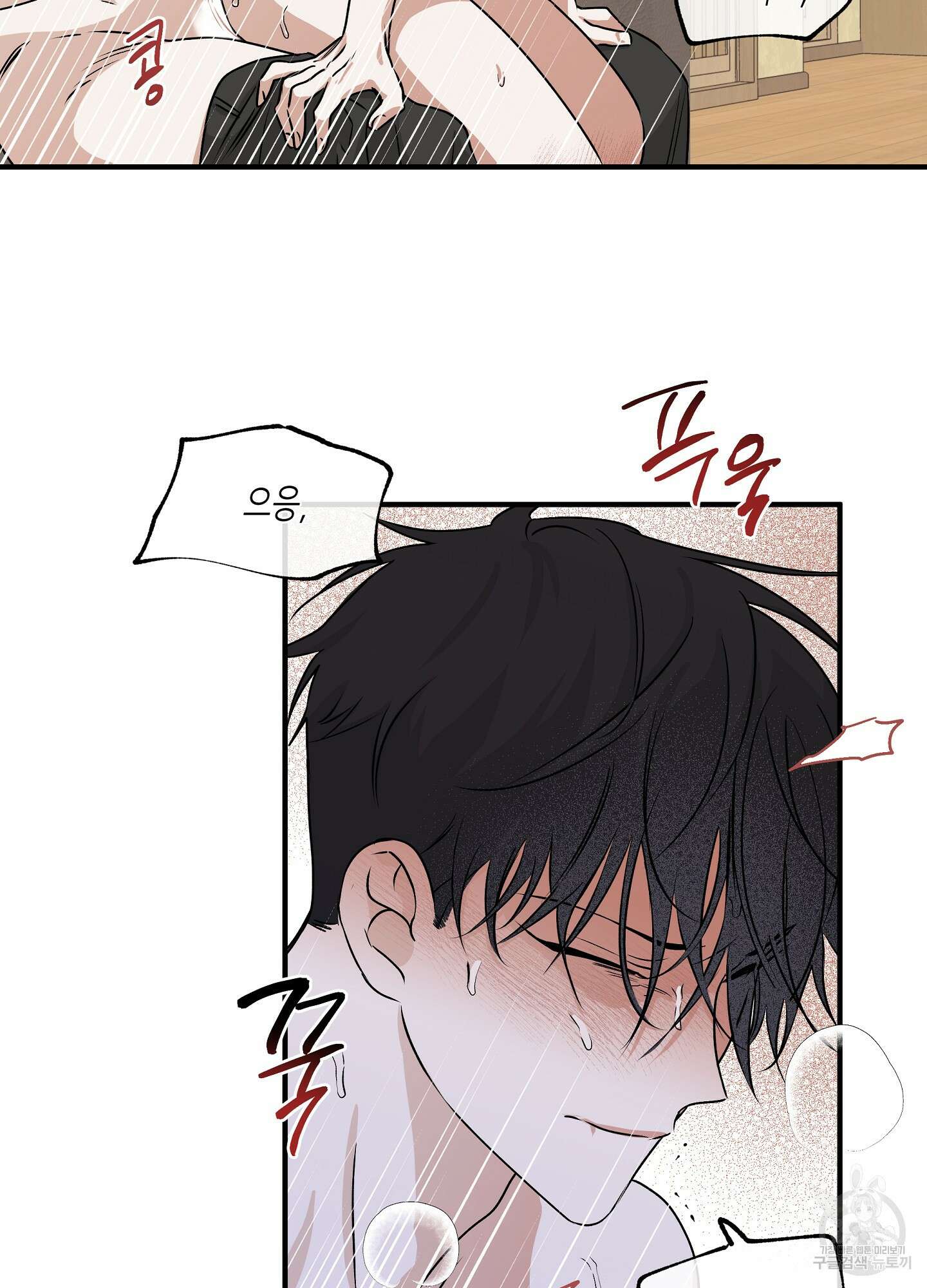 물가의 밤 33화 54