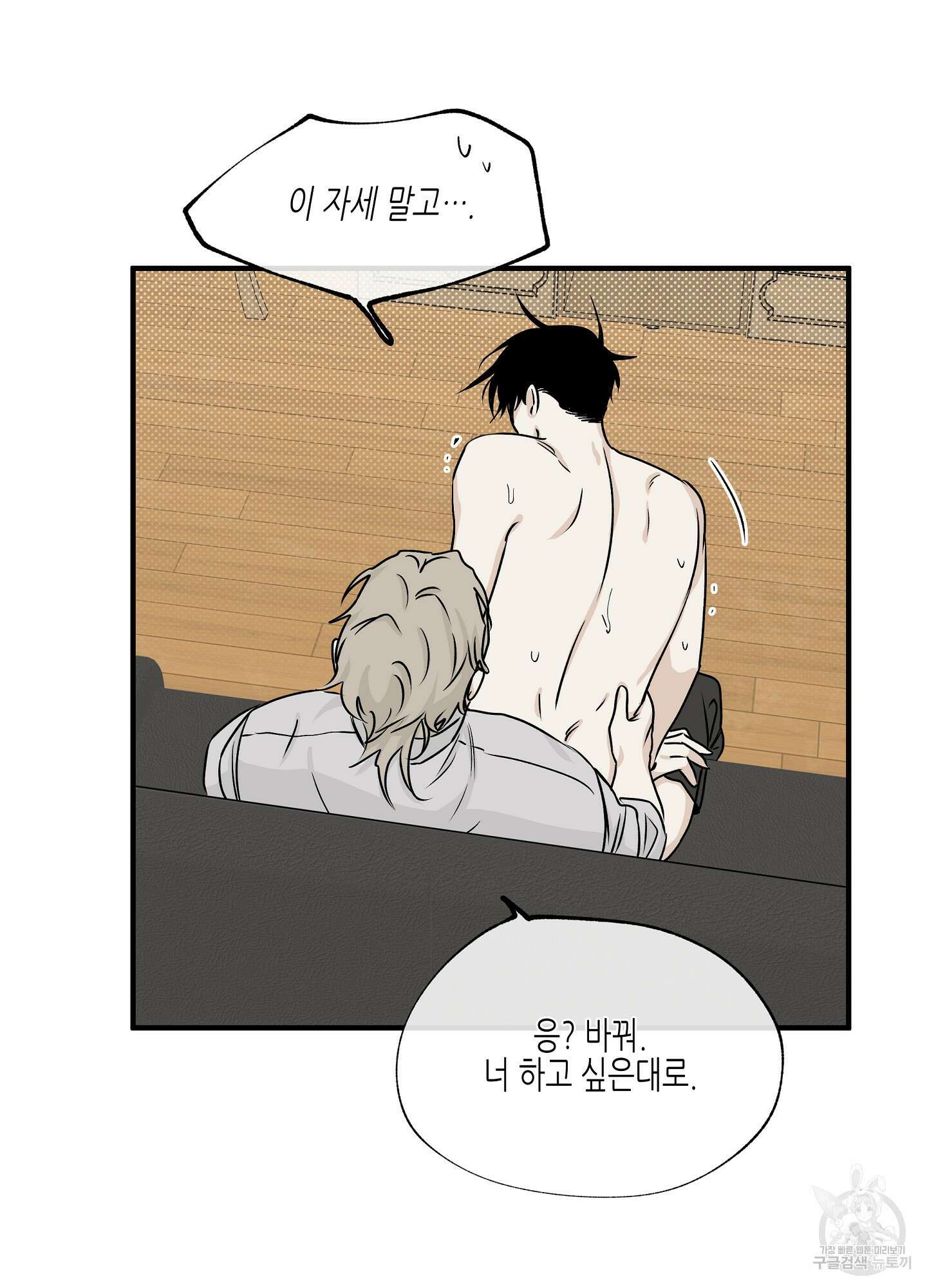 물가의 밤 33화 57