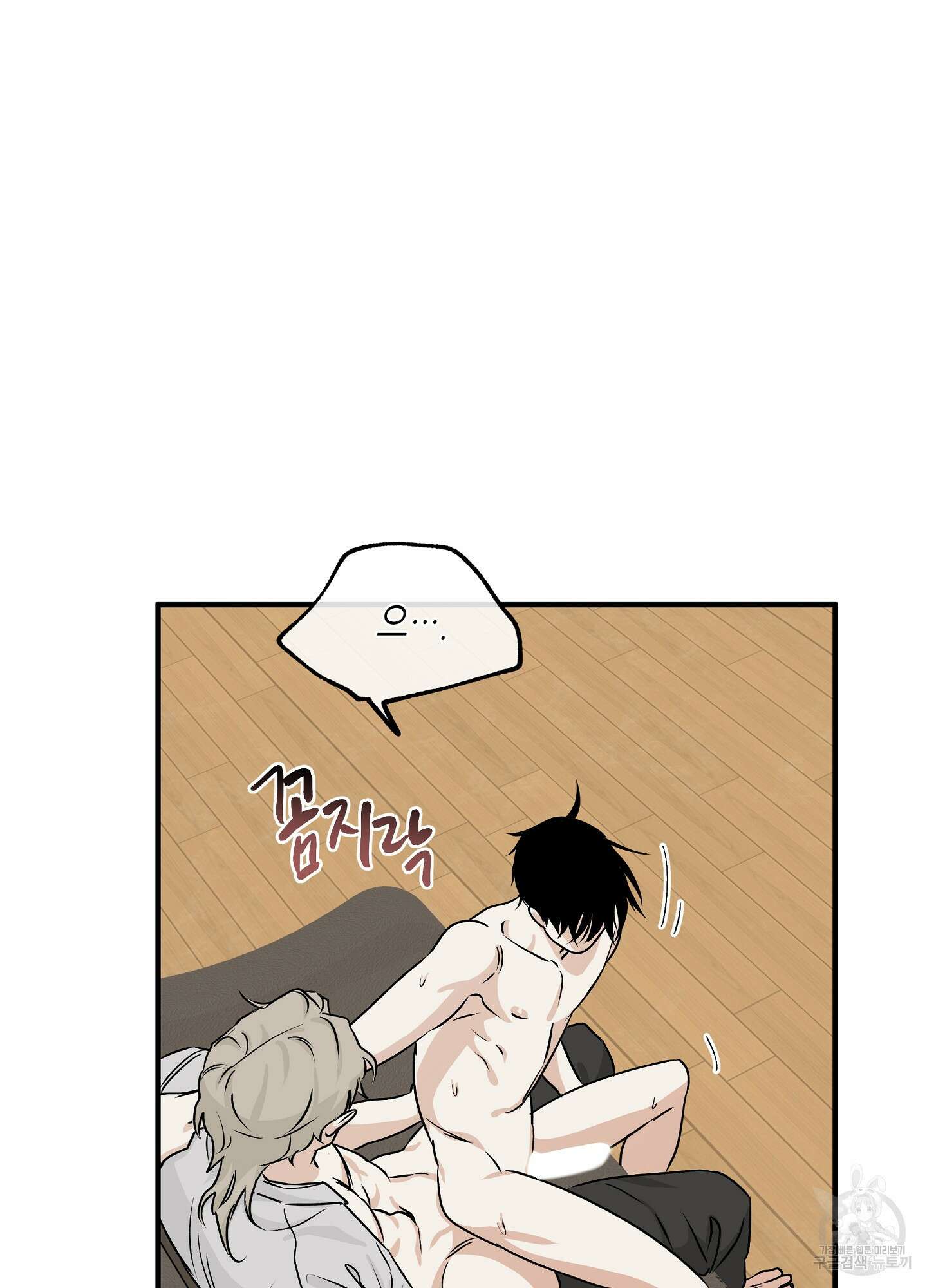 물가의 밤 33화 59