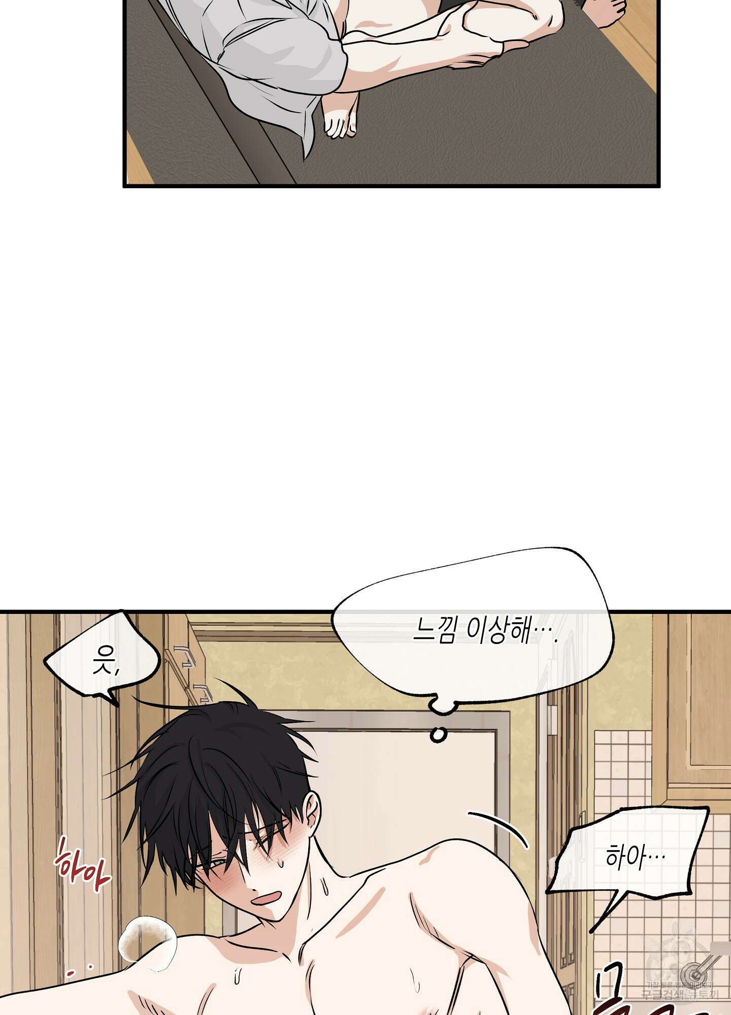 물가의 밤 33화 60