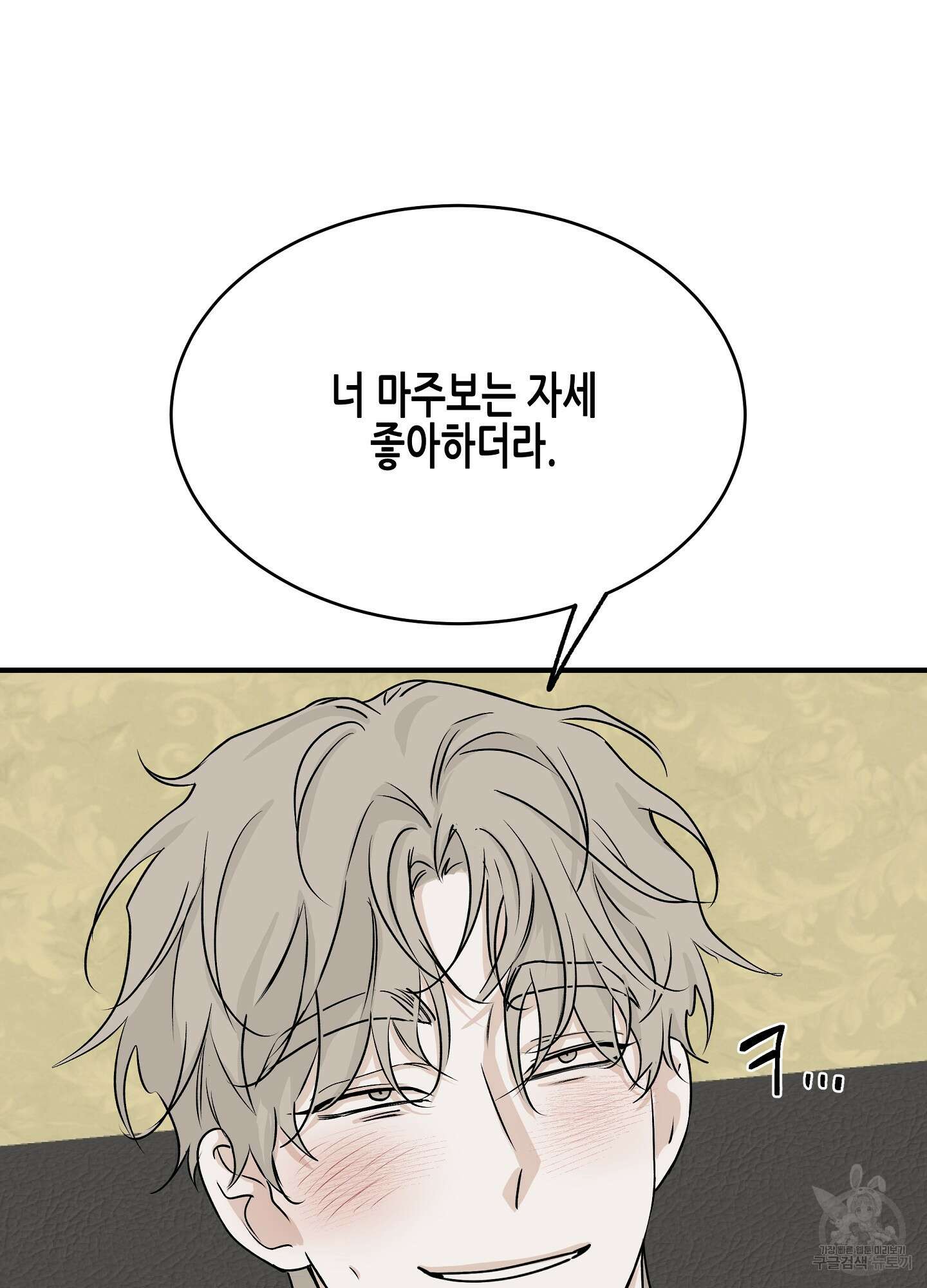 물가의 밤 33화 69