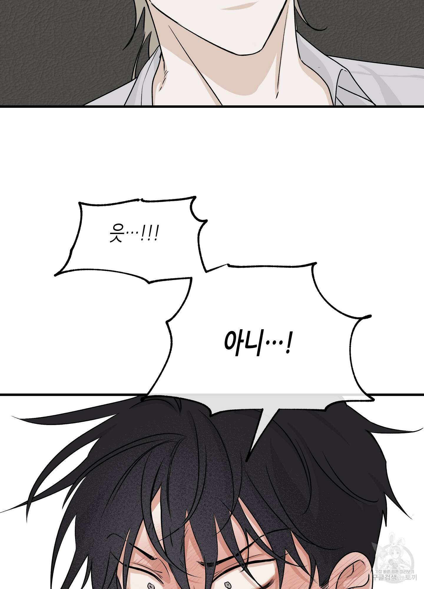 물가의 밤 33화 70