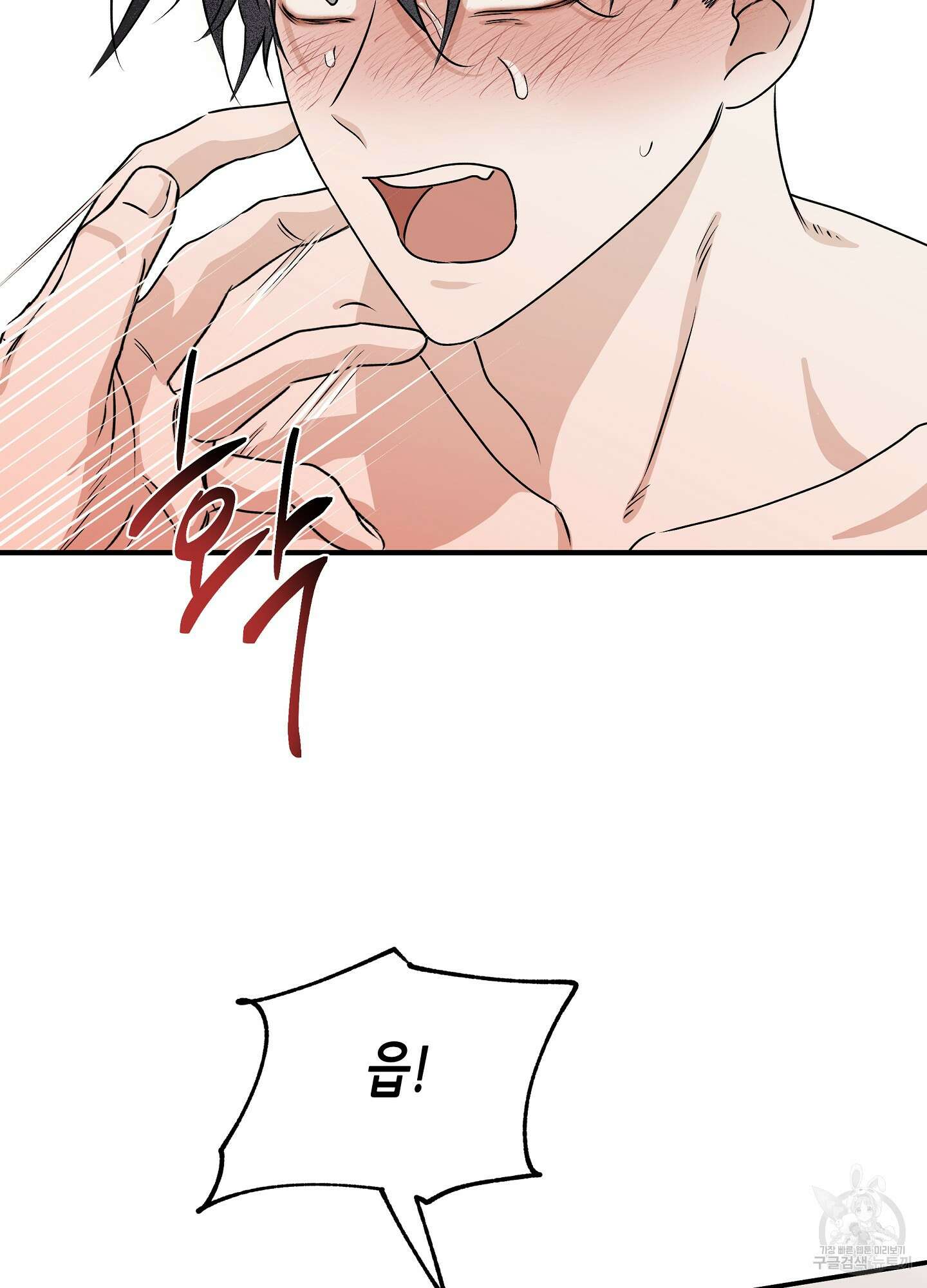 물가의 밤 33화 71