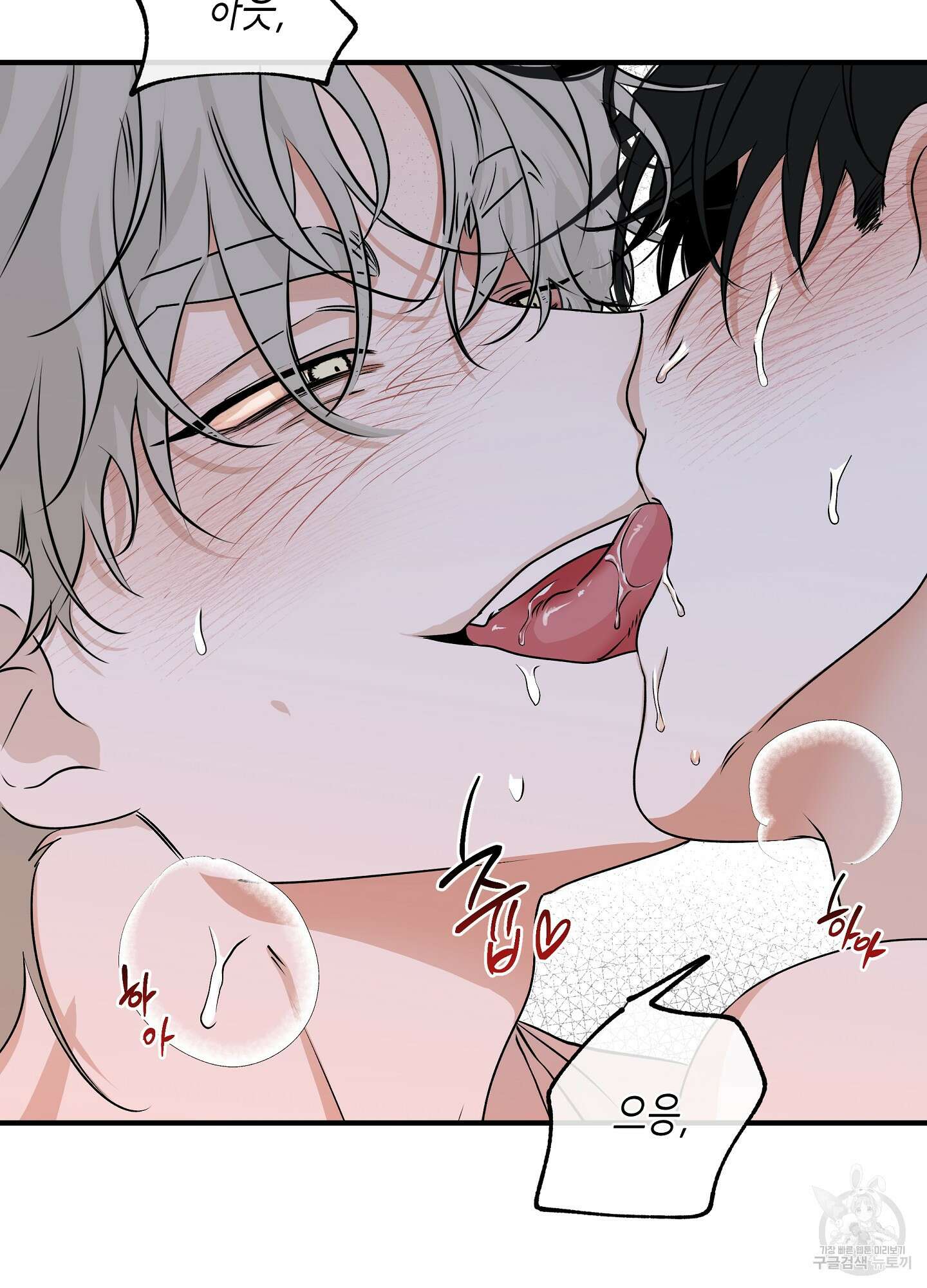 물가의 밤 33화 75