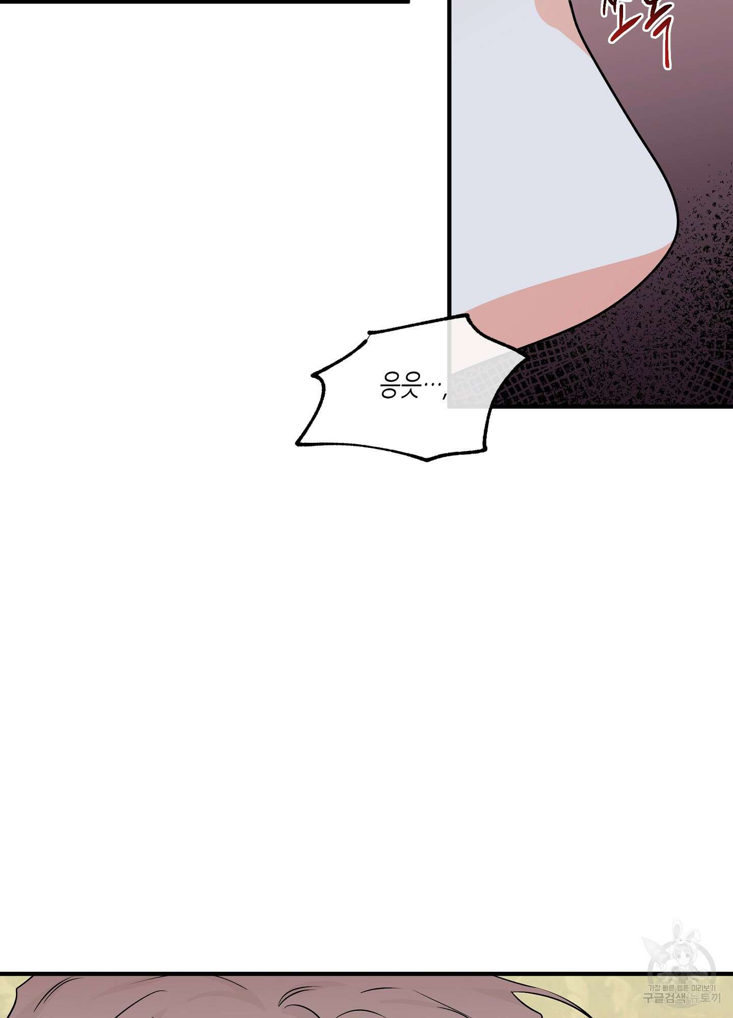물가의 밤 33화 77