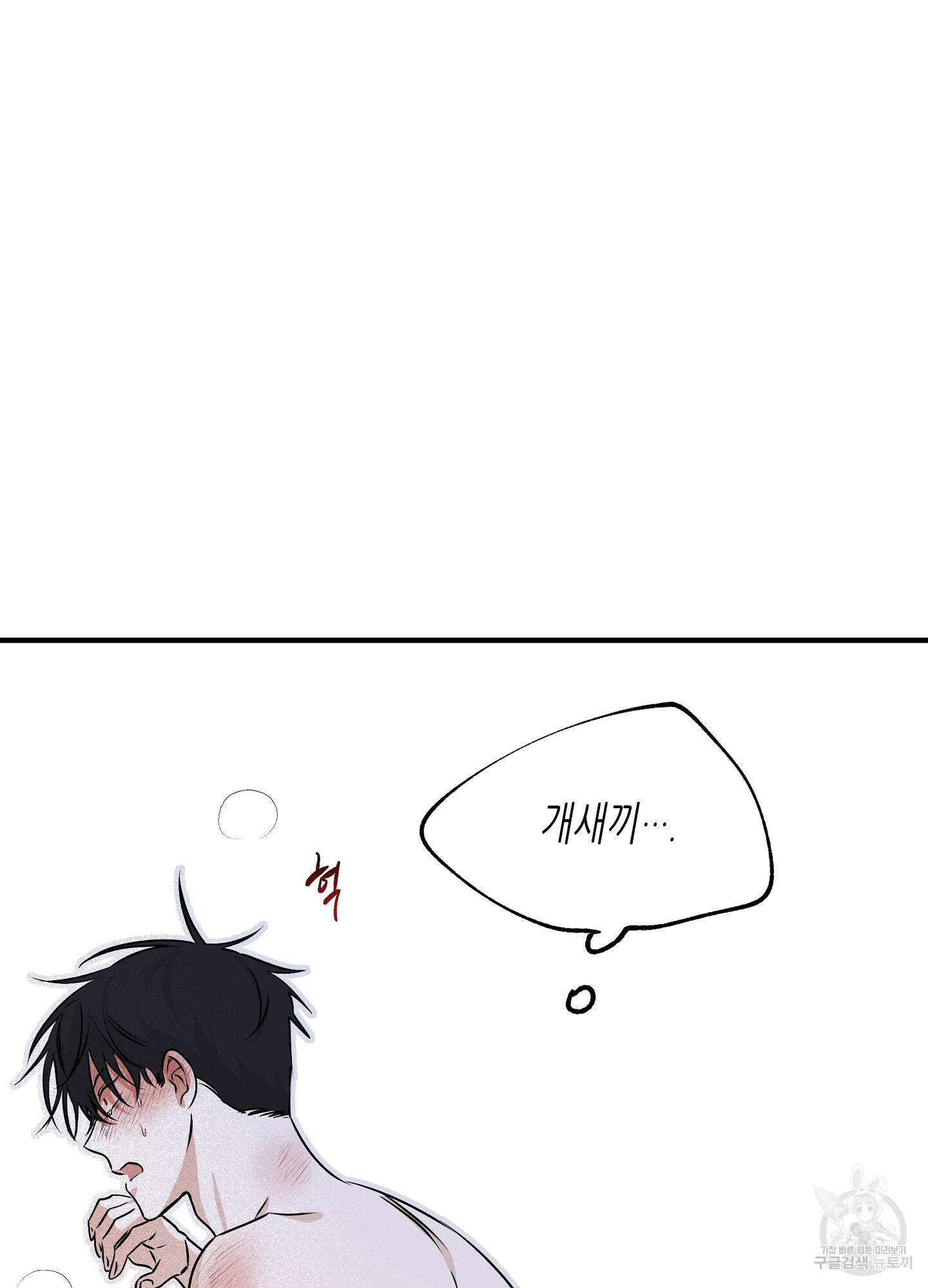 물가의 밤 33화 79