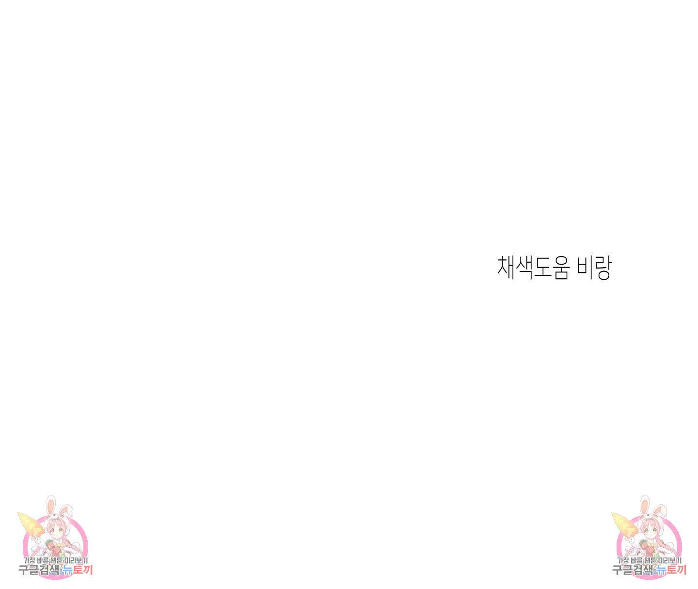 물가의 밤 33화 81
