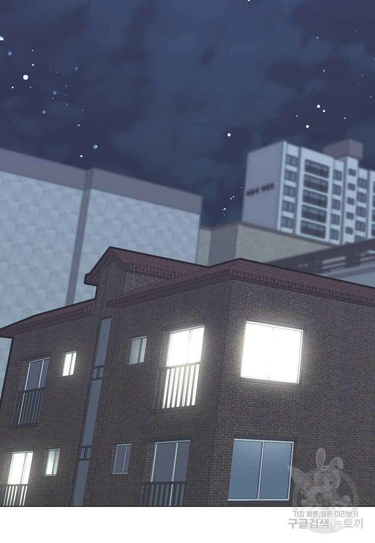 나의 보스와 정글에서 38화 3