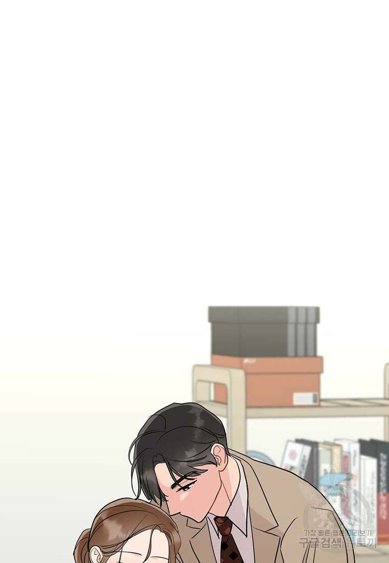 나의 보스와 정글에서 38화 4