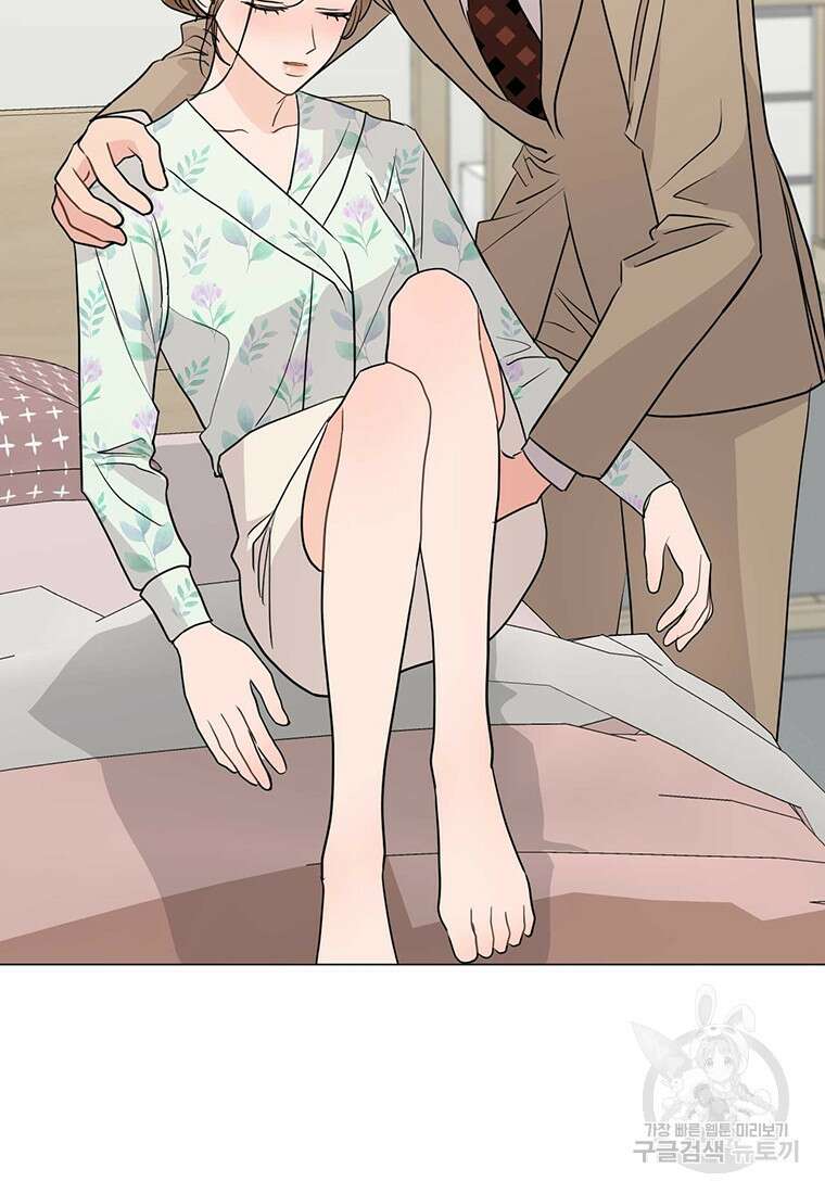 나의 보스와 정글에서 38화 5