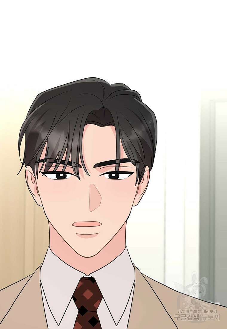 나의 보스와 정글에서 38화 16
