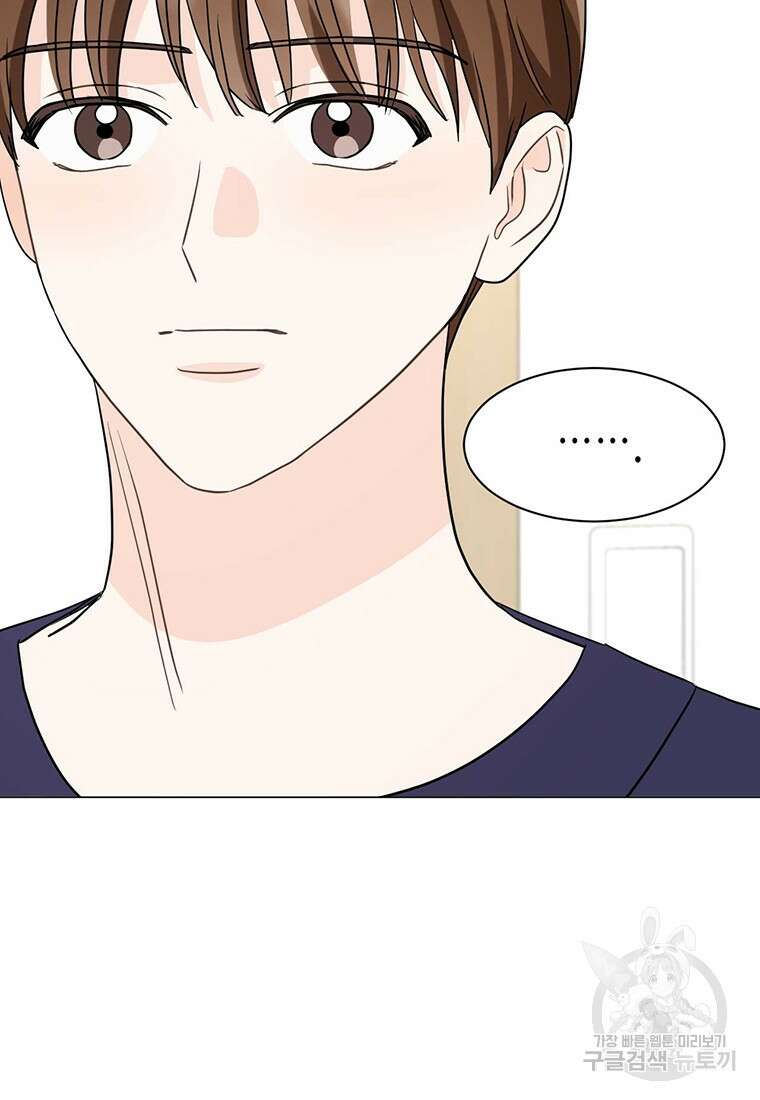 나의 보스와 정글에서 38화 18