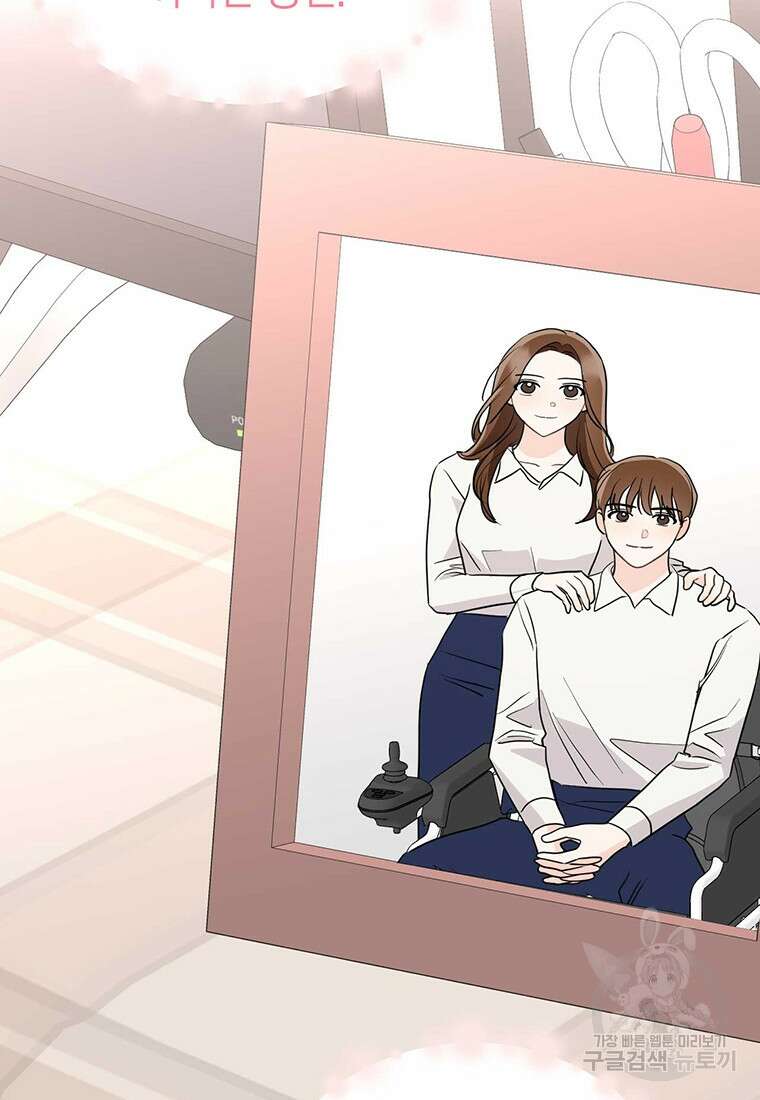 나의 보스와 정글에서 38화 24