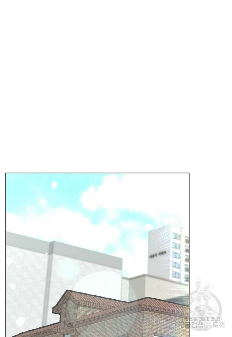 나의 보스와 정글에서 38화 28