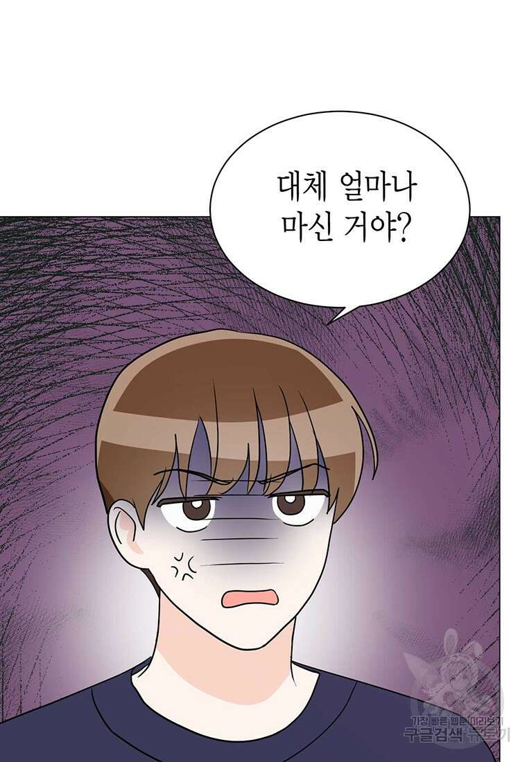 나의 보스와 정글에서 38화 31