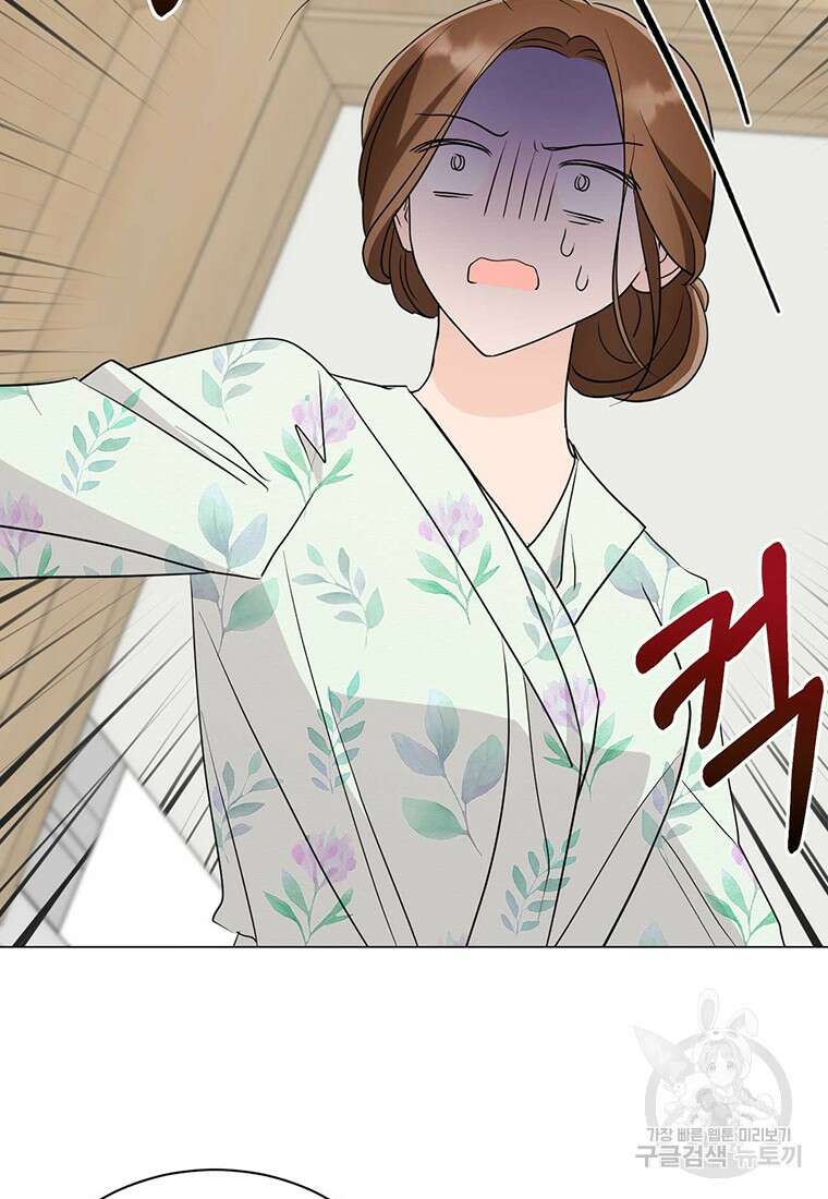 나의 보스와 정글에서 38화 41
