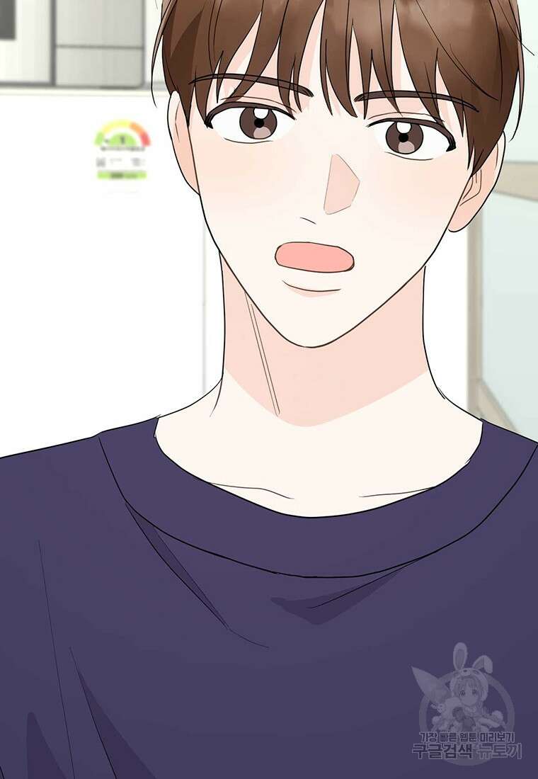 나의 보스와 정글에서 38화 56