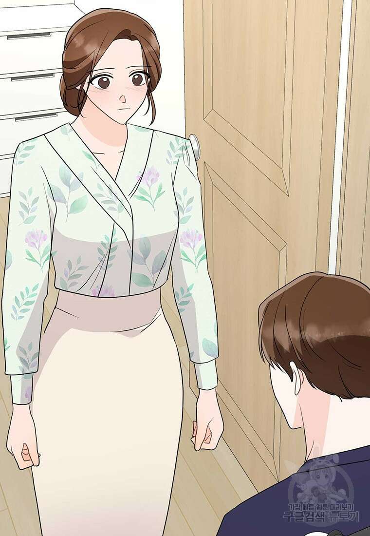 나의 보스와 정글에서 38화 58
