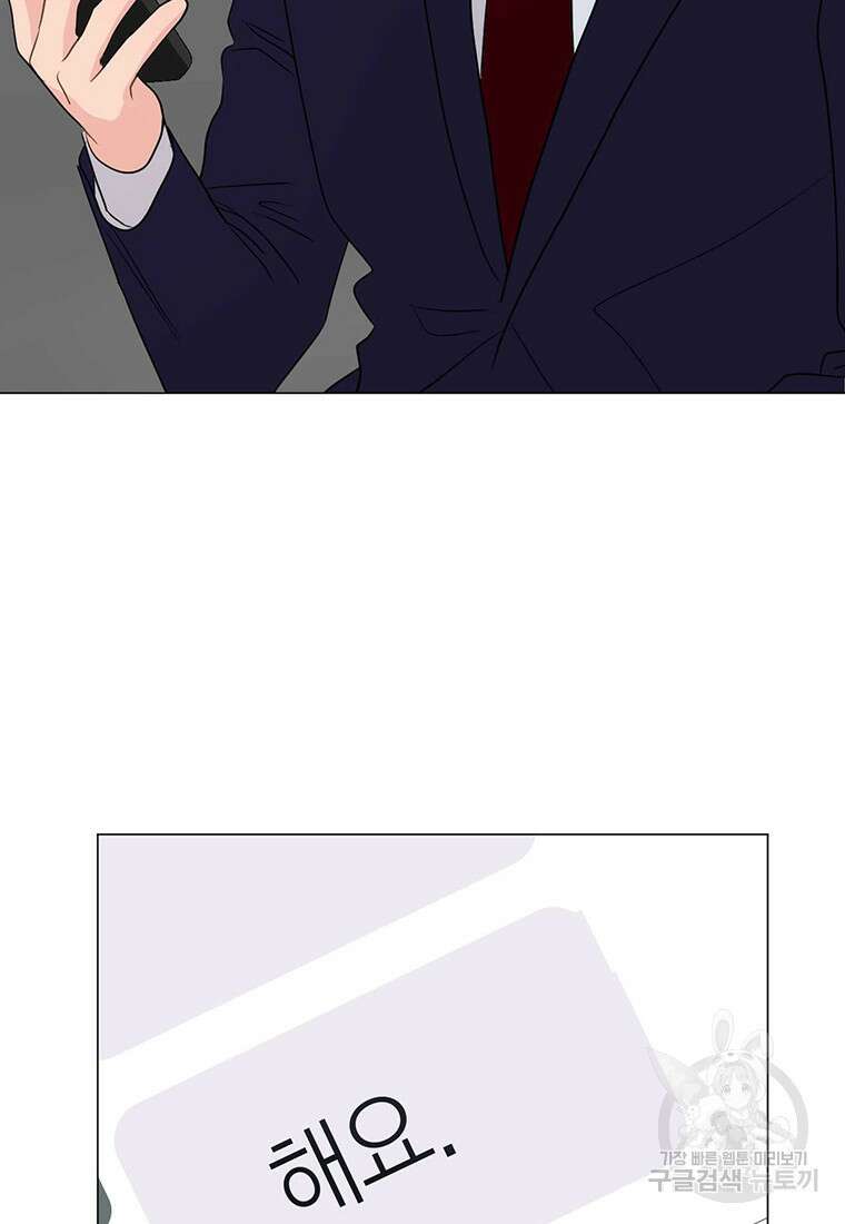 나의 보스와 정글에서 38화 68