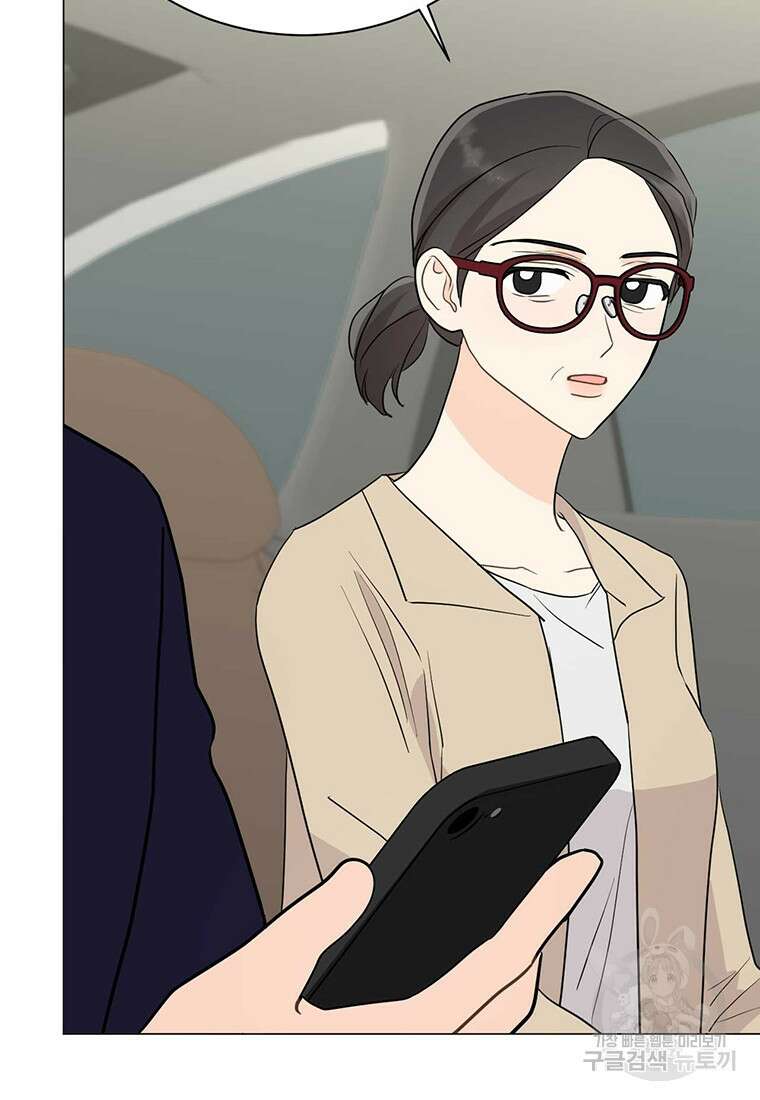 나의 보스와 정글에서 38화 72