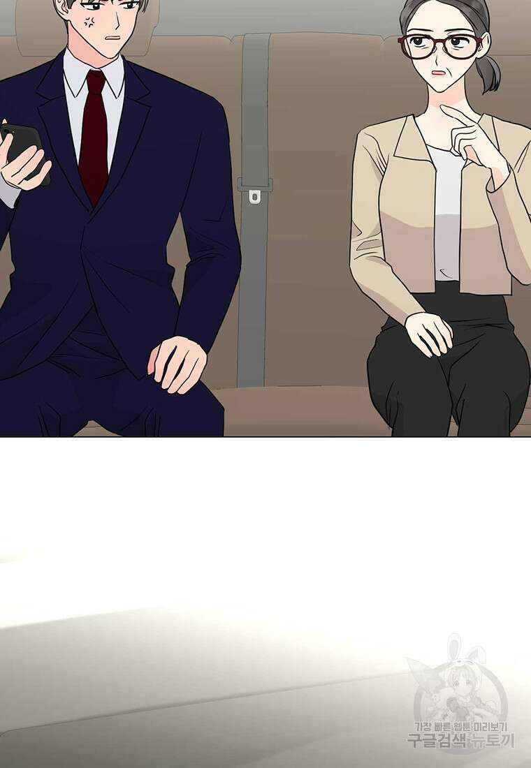 나의 보스와 정글에서 38화 74