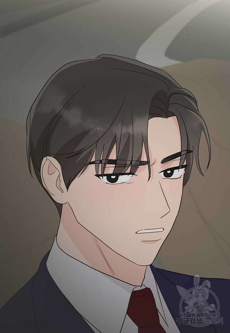 나의 보스와 정글에서 38화 75