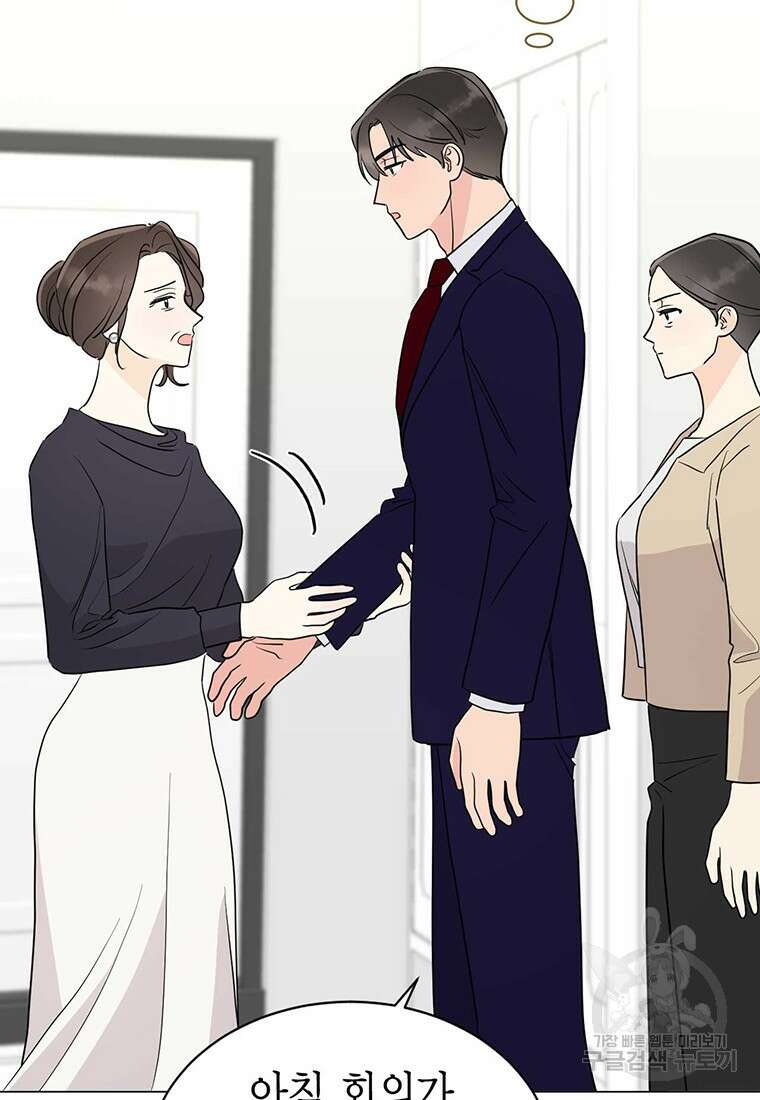나의 보스와 정글에서 38화 82