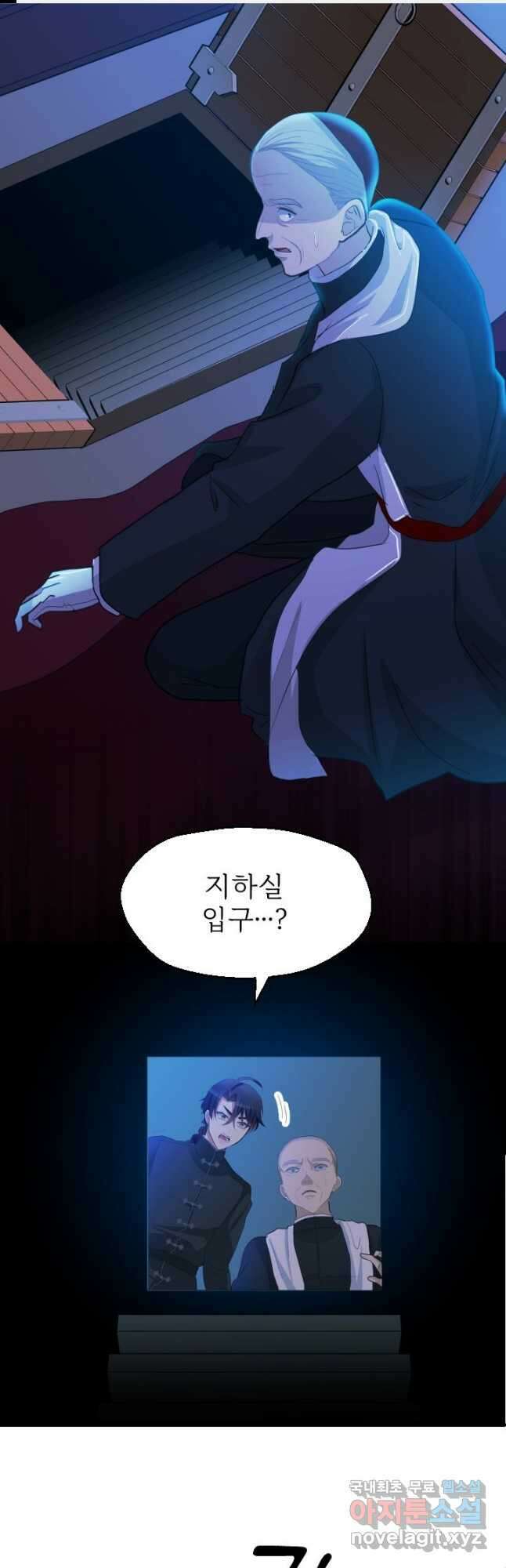 칠흑의 거버니스 제63화 해방과 이별 1