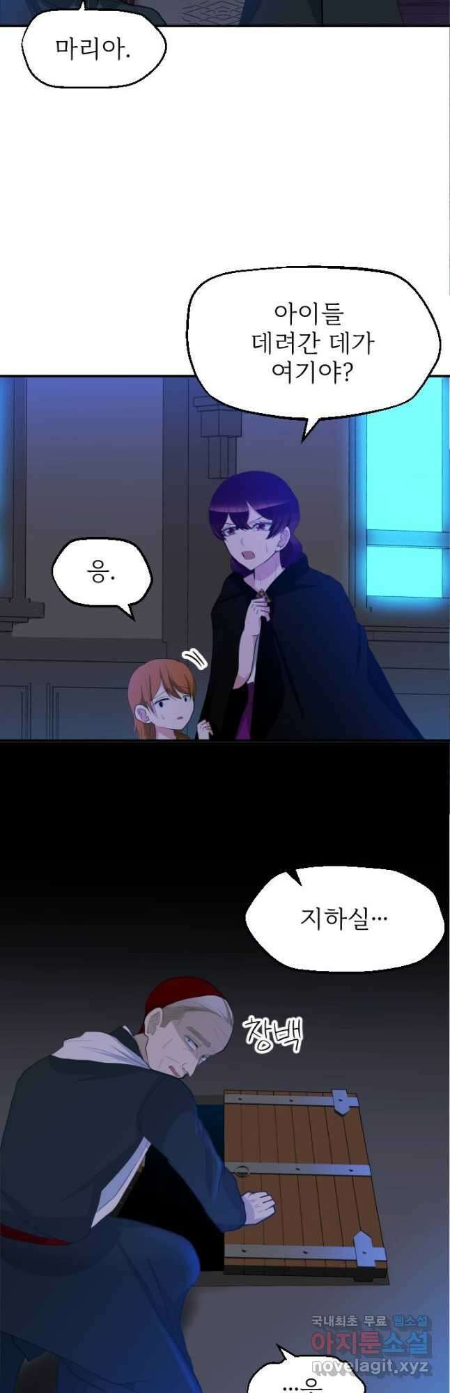 칠흑의 거버니스 제63화 해방과 이별 3
