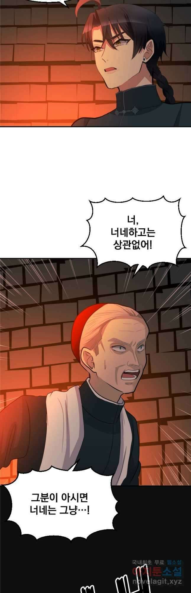 칠흑의 거버니스 제63화 해방과 이별 10