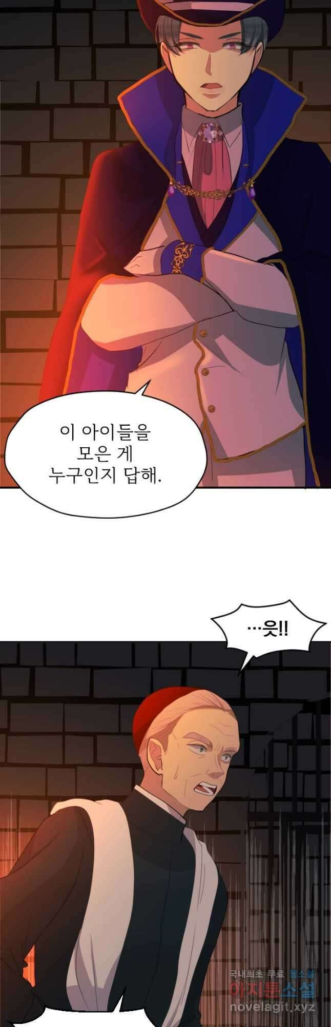 칠흑의 거버니스 제63화 해방과 이별 12