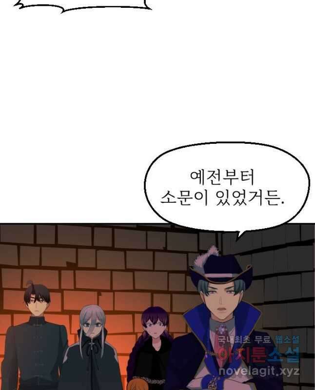 칠흑의 거버니스 제63화 해방과 이별 15