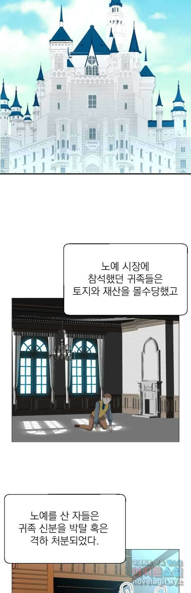 칠흑의 거버니스 제63화 해방과 이별 23
