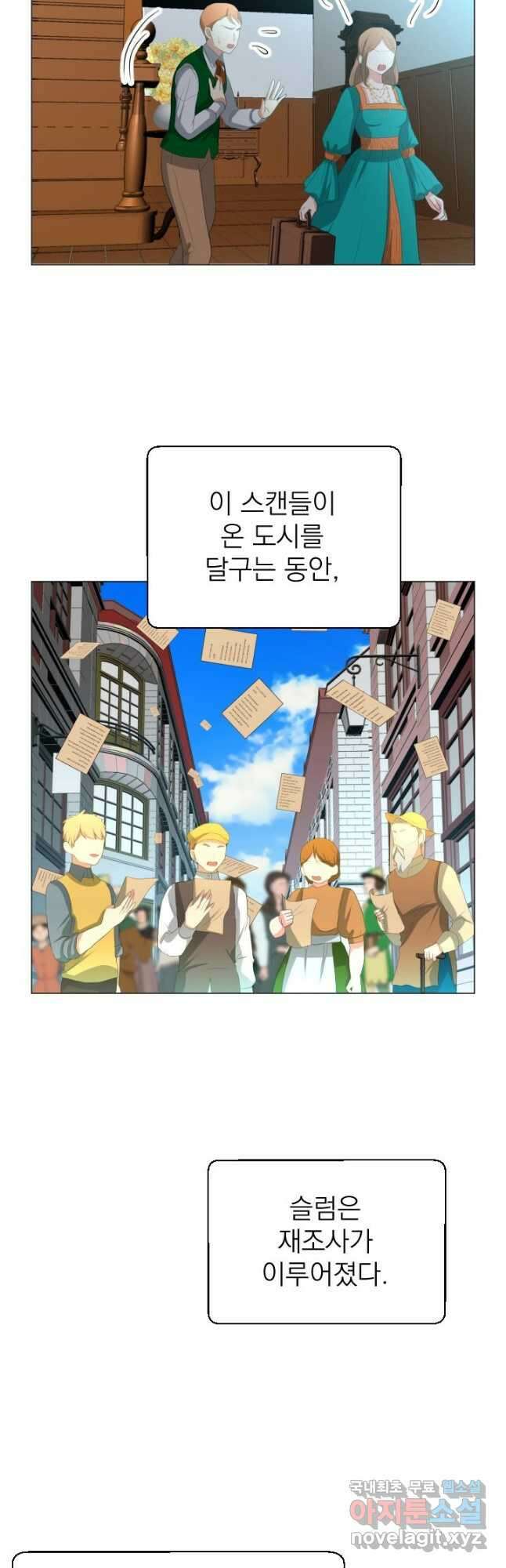 칠흑의 거버니스 제63화 해방과 이별 24