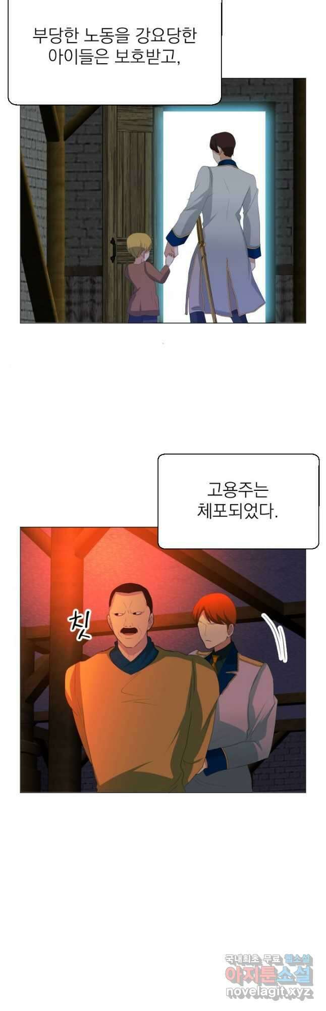 칠흑의 거버니스 제63화 해방과 이별 25